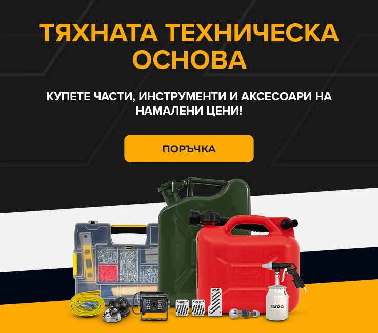 Тяхната техническа основа